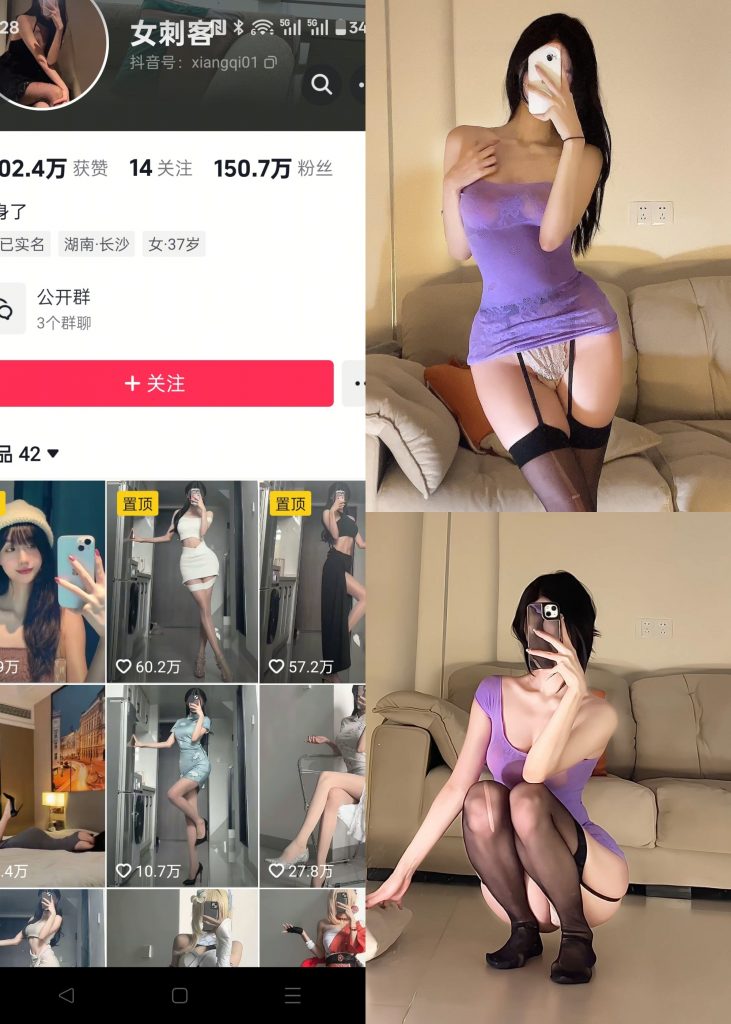 【抖音反差】女刺客-紫色包臀裙[19P]-喵咪社