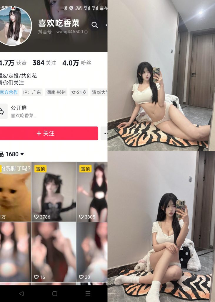 图片[1]-【抖音反差】喜欢吃香菜-NO.004期 [20P]-喵咪社