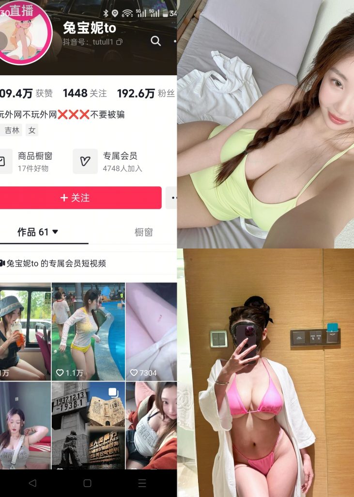 图片[1]-【抖音反差】兔宝妮to-NO.001期 [14P2V]-喵咪社