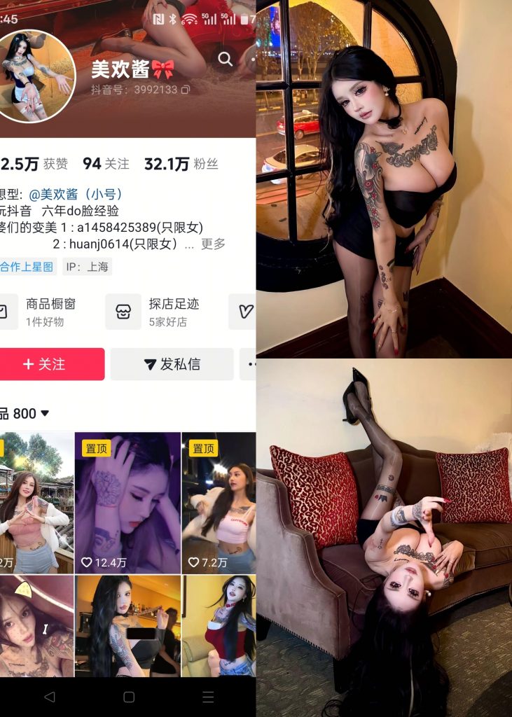 图片[1]-【抖音反差】美欢酱-爆乳黑油丝[14P]-喵咪社