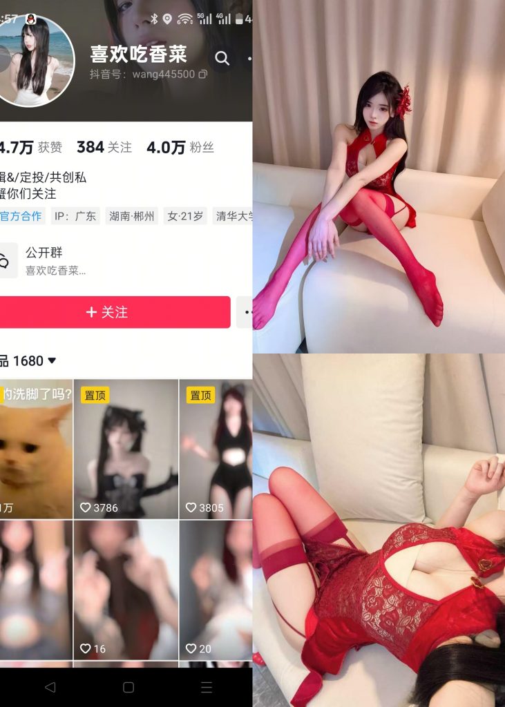图片[1]-【抖音反差】喜欢吃香菜-NO.002期[22P2V]-喵咪社