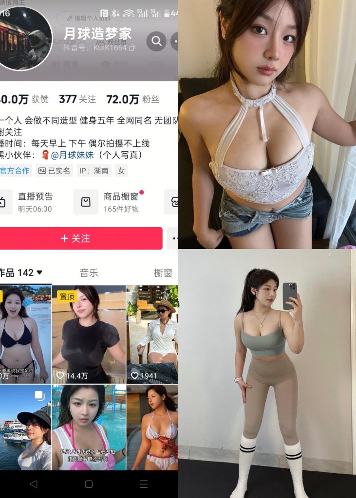 图片[1]-【抖音反差】月球造梦家-超深沟壑[13P]-喵咪社