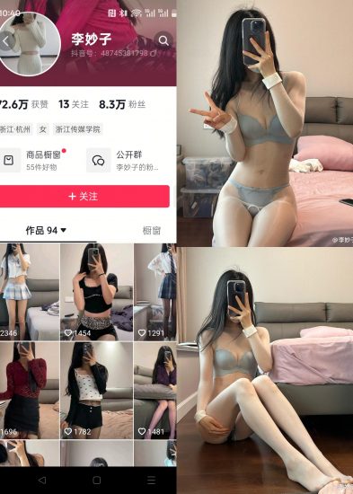 【抖音反差】李妙子-NO.123期 绿色内衣套装[18P]-喵咪社