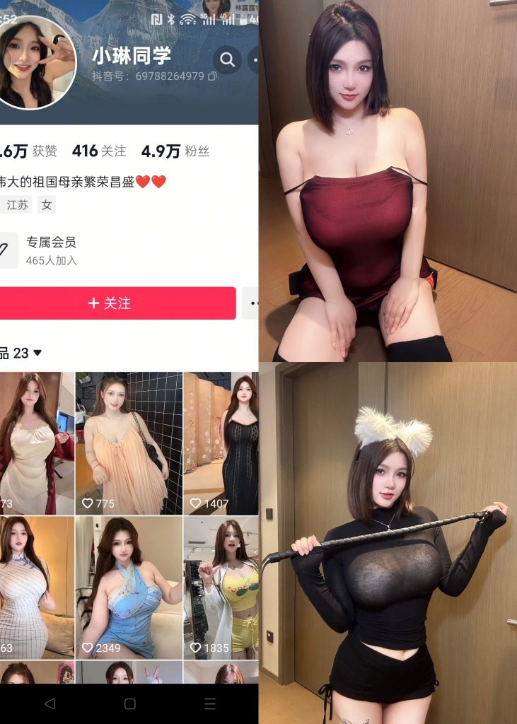 图片[1]-【抖音反差】林露露-酒红爆乳吊带[17P]-喵咪社