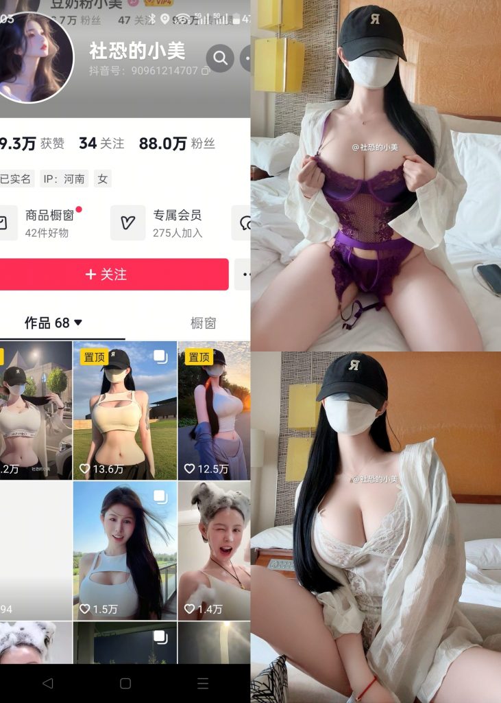 图片[1]-【抖音反差】社恐的小美-NO.018期 [13P]-喵咪社