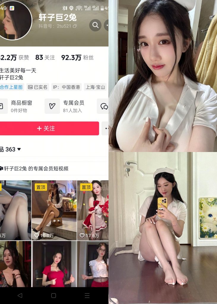 图片[1]-【抖音反差】轩子巨2兔-洁白小护士[27P]-喵咪社