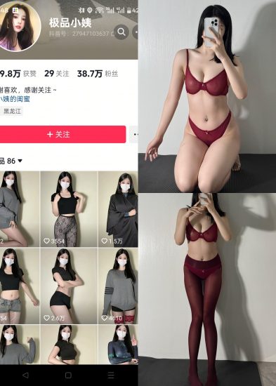 【抖音反差】极品小姨-红色连体袜[13P]-喵咪社
