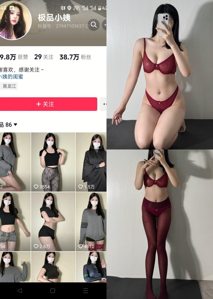 图片[1]-【抖音反差】极品小姨-红色连体袜[13P]-喵咪社