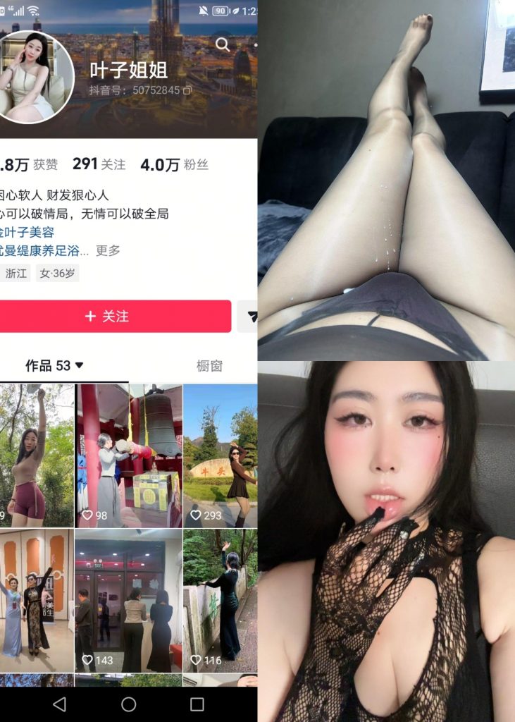 【抖音反差】叶子姐姐-蟒纹渔网袜[12P2V]-喵咪社