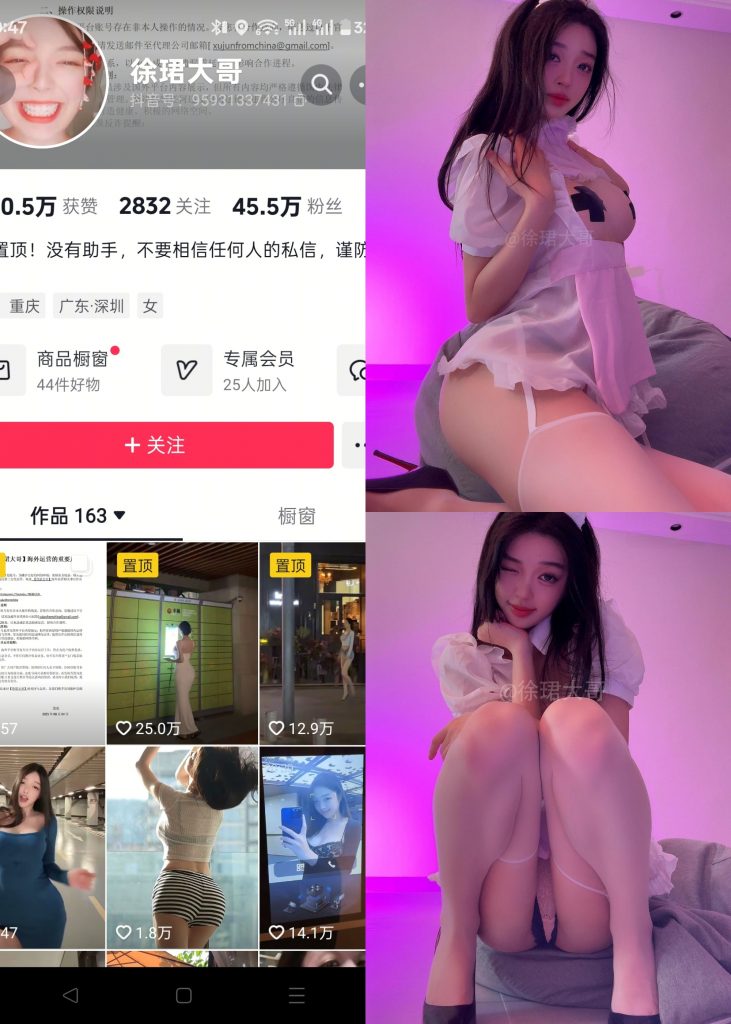 图片[1]-【抖音反差】徐珺大哥-吊带白丝护士[16P]-喵咪社
