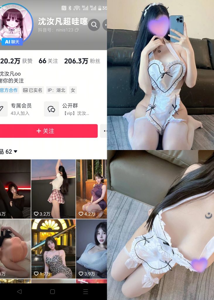 图片[1]-【抖音反差】沈汝凡超哇塞-长筒白丝女仆装[11P]-喵咪社