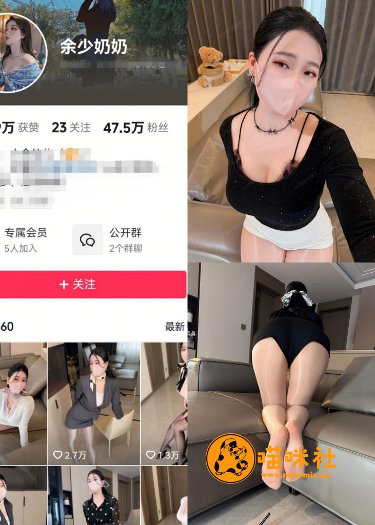 图片[1]-【抖音反差】余少奶奶-油肉丝足底[12P]-喵咪社