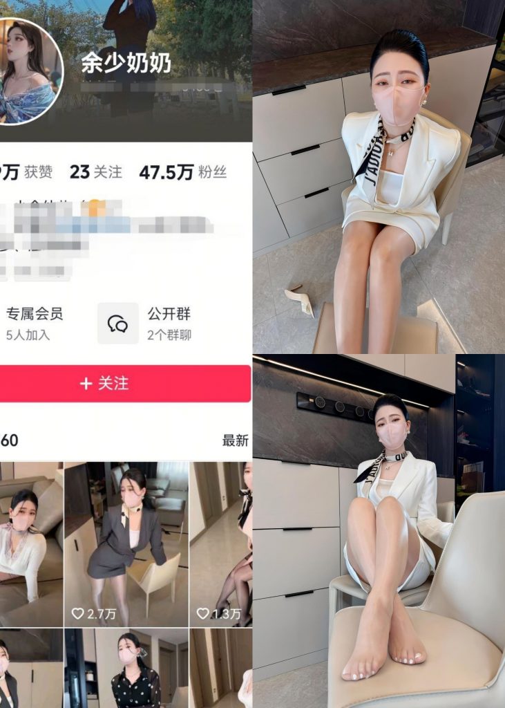 【抖音反差】余少奶奶-肉丝足底[12P]-喵咪社