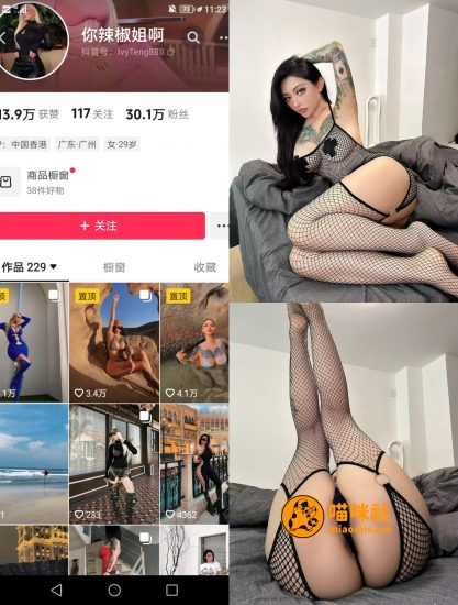 【抖音反差】你辣椒姐啊-丁字吊带渔网[15P]-喵咪社