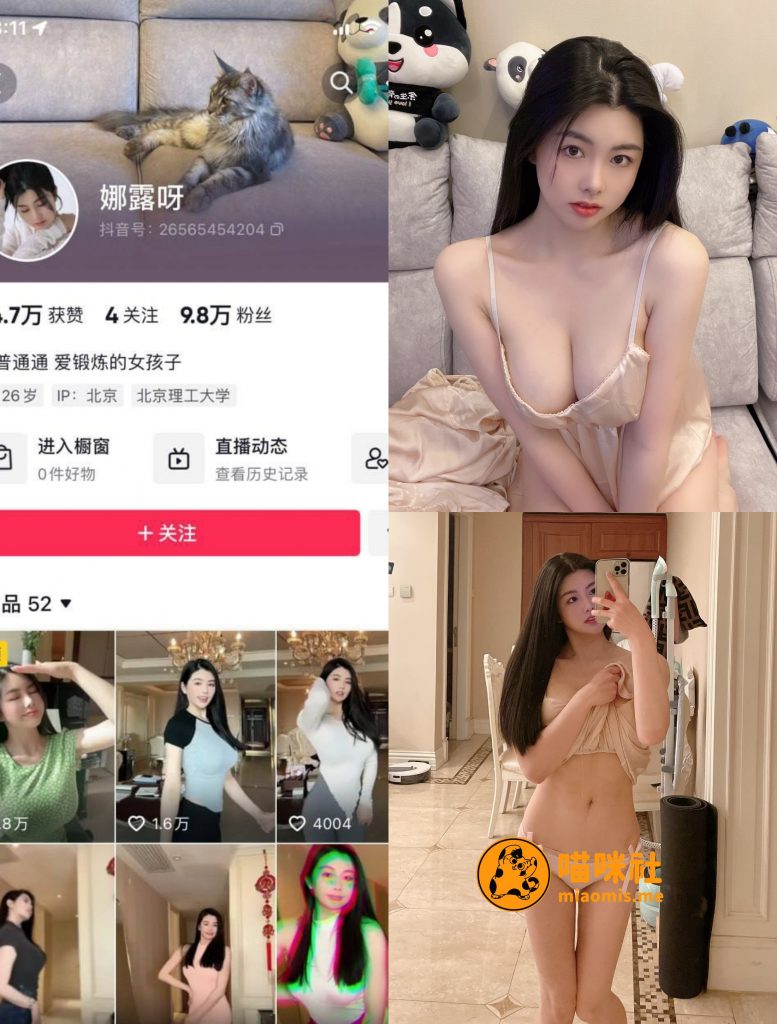 图片[1]-【抖音反差】娜露呀-性感吊带睡裙[17P]-喵咪社