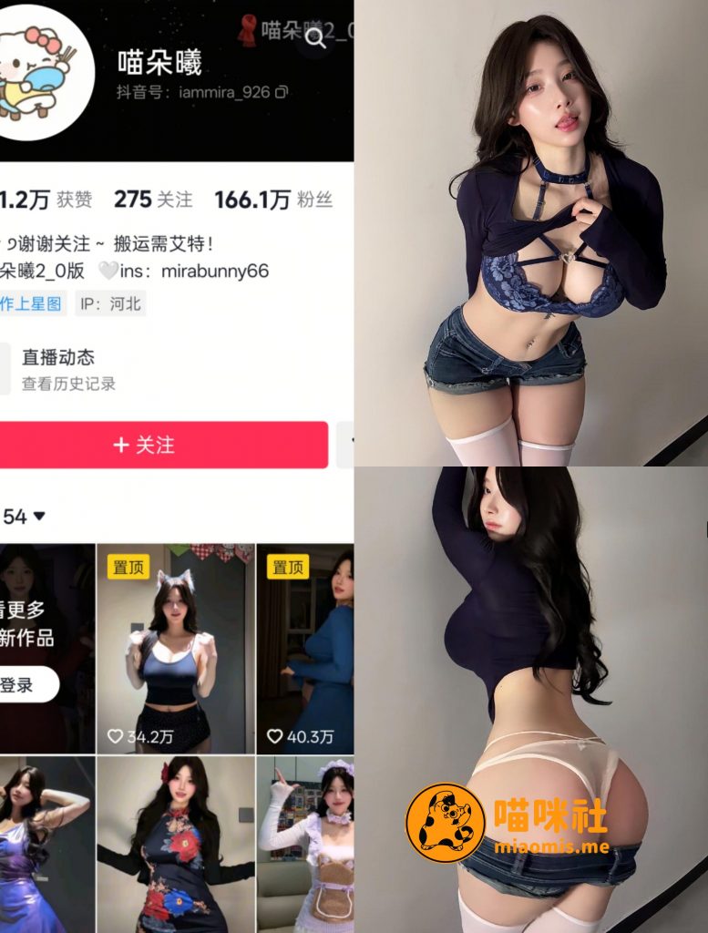 图片[1]-【抖音反差】盐汽喵-蜂腰牛仔短裤[11P]-喵咪社
